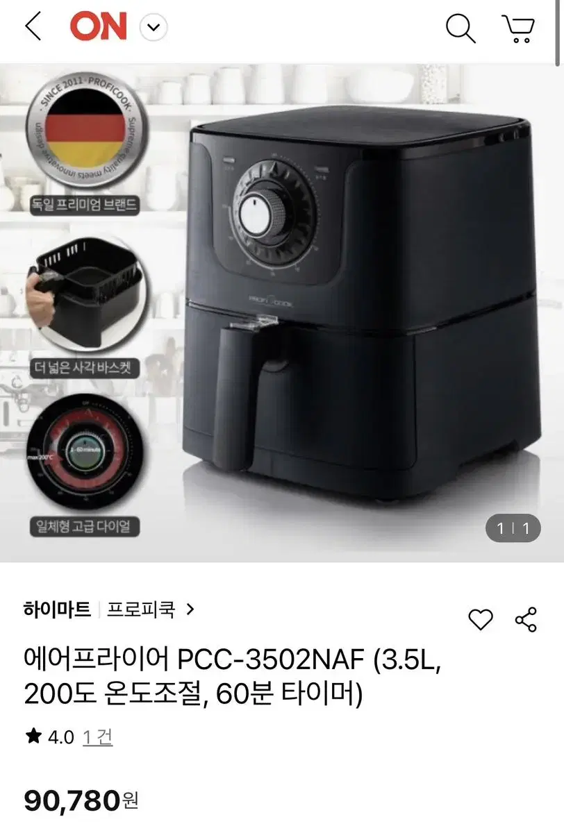 에어프라이어